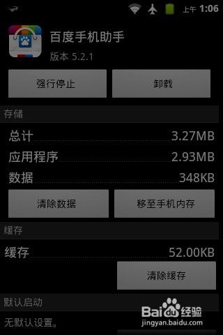 安卓系统内存使用教程,安卓系统内存优化与使用教程详解