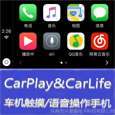 安卓系统支持carplay,无缝连接智能驾驶体验