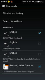 安卓系统怎么打德语,Android系统下的德语输入技巧与打字指南
