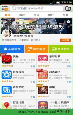 乐商店安卓系统联想,联想智能生活新体验