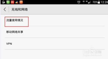 安卓系统禁用数据连接,轻松实现省电与隐私保护