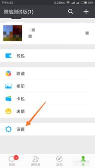 安卓系统 微信切换,安卓系统下微信多任务切换技巧解析