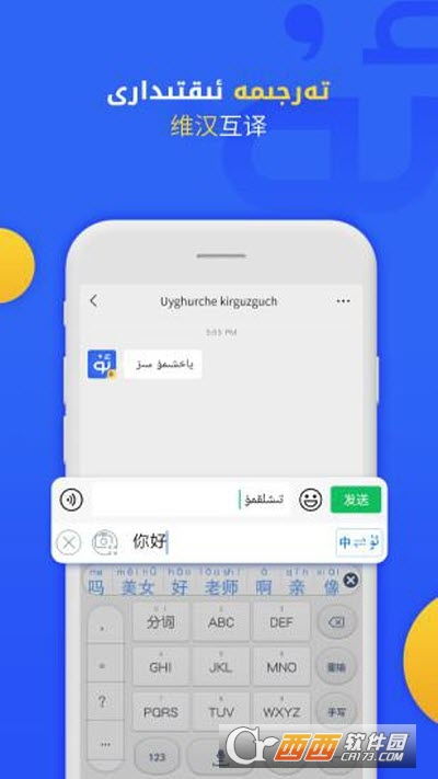 安卓装维语系统,探索多语言兼容的智能体验