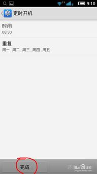 安卓系统没有定时关机,畅享无限使用体验
