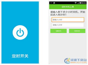 安卓系统 每天关机吗,智能省电新体验