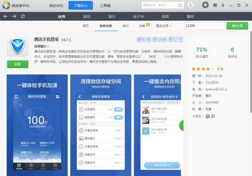 安卓系统病毒多吗,防范刻不容缓