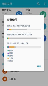 安卓系统占用怎么清理,安卓系统占用空间优化与清理指南
