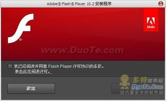 安卓5.0系统flash player,回顾与展望