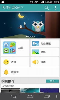 系统美化主题app安卓,打造个性化主题应用体验