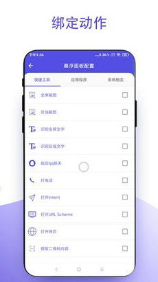 安卓系统小白点app,安卓系统便捷操作指南