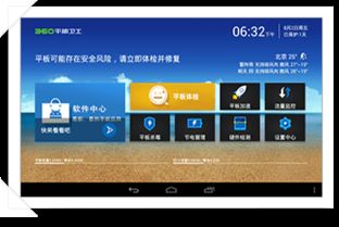 平板360管家安卓系统,安卓系统下的全面优化与便捷管理指南