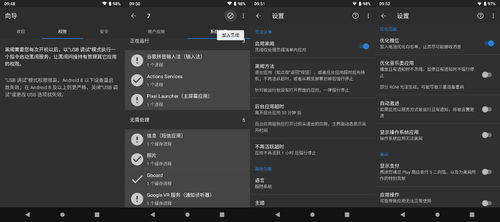 原生安卓系统优化设置,解锁性能与流畅度的极致体验