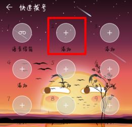 手机安卓系统紧急呼叫,守护生命线的智能守护者