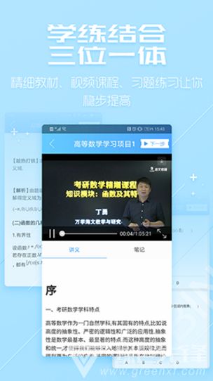 超学系统安卓版,打造个性化学习体验的智能助手