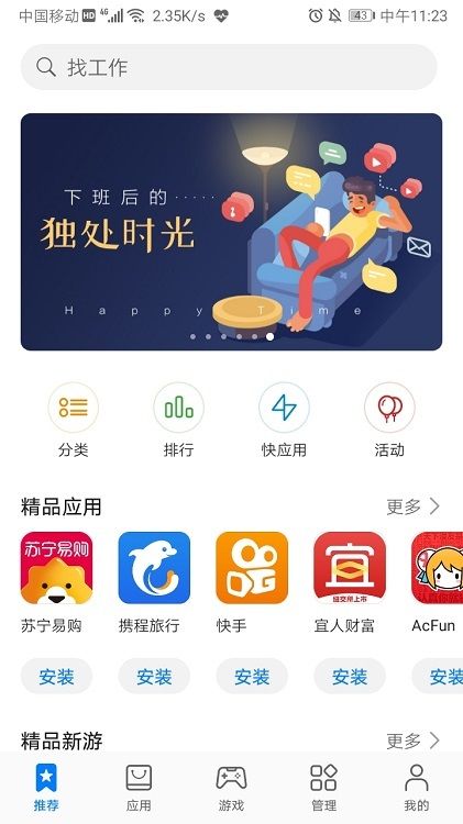 安装安卓系统应用市场,一站式应用下载与体验指南