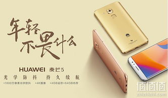 麦芒5安卓系统版本,安卓系统版本带来的全新体验概述