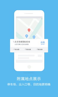 安卓系统导航地图升级,畅享智能出行新体验