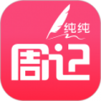 纯纯周记官网版 