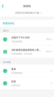 阿里刷安卓系统下载,下载与体验全面解析
