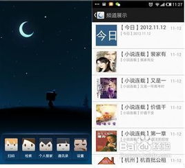 安卓系统手机扫描软件,便捷高效的信息获取利器