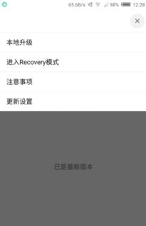 安卓系统6.0.1怎么root,安卓6.0.1系统Root教程概述