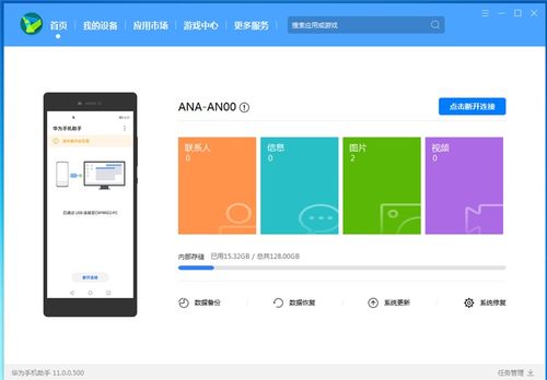 鸿蒙系统备份到安卓,无缝迁移体验解析