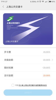 安卓系统刷公交卡,便捷出行新体验
