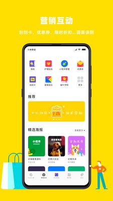蜗牛小店系统和安卓,打造移动电商新生态