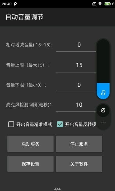 安卓系统音频放大app,畅享视听盛宴