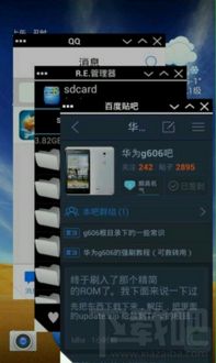 安卓系统有分屏吗,多任务处理新体验