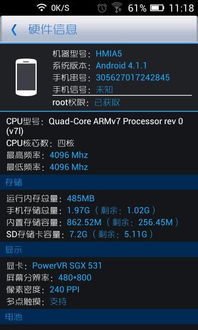 安卓系统站内存吗,Android系统站内存优化策略解析