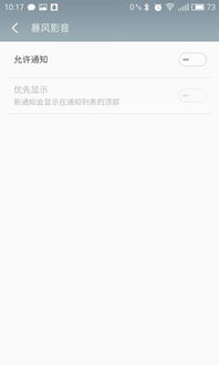 安卓系统悬浮通知栏,便捷操作与个性化定制