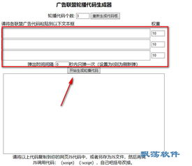 安卓广告轮播系统 代码,Android广告轮播系统核心代码解析与实现