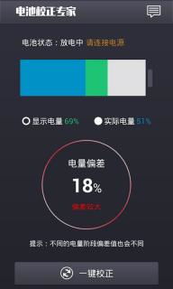 安卓系统校正电量,精准掌控电池续航之道