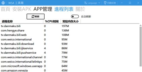 安卓系统各项功能介绍,全面功能解析与使用指南