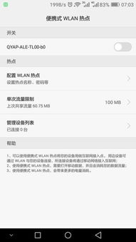 安卓ipad改苹果系统,无缝转换体验解析