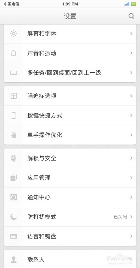 安卓系统创建短信功能,Android系统短信功能开发指南