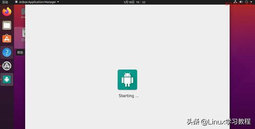linux系统安装安卓app,一步到位的跨平台体验