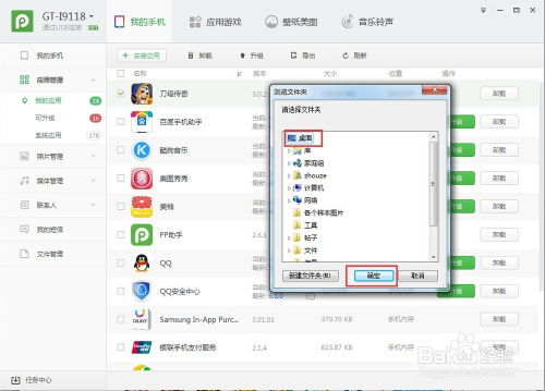 安卓系统游戏数据复制,解锁游戏数据迁移新篇章