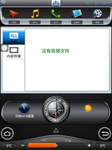 车载安卓导航定位系统,智能出行新体验