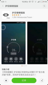 安卓调节系统屏幕亮度,安卓系统屏幕亮度调节技巧全解析