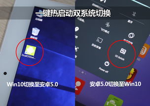 安卓双系统作用,一机多能
