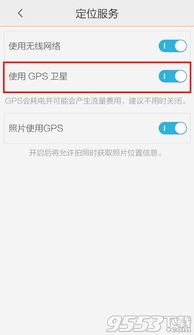 安卓系统开启定位,畅享精准导航体验