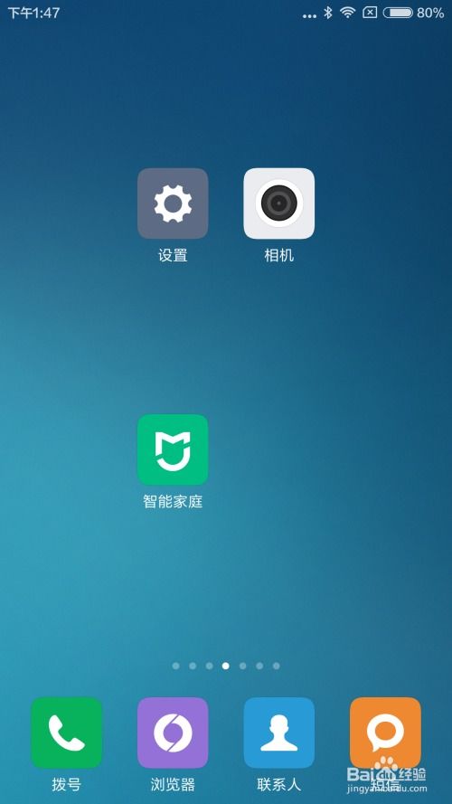 安卓系统的台灯,打造温馨家居生活