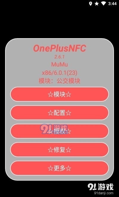 安卓系统绑定NFC,轻松实现智能设备互联互通
