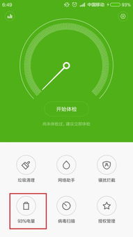 安卓系统开机选项,解锁个性化启动体验