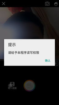 安卓系统读写权限,深入探讨读写权限的奥秘