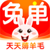 免单 