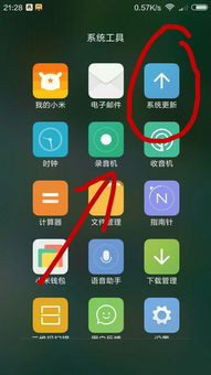 小米切换安卓系统,安卓系统下的全新篇章