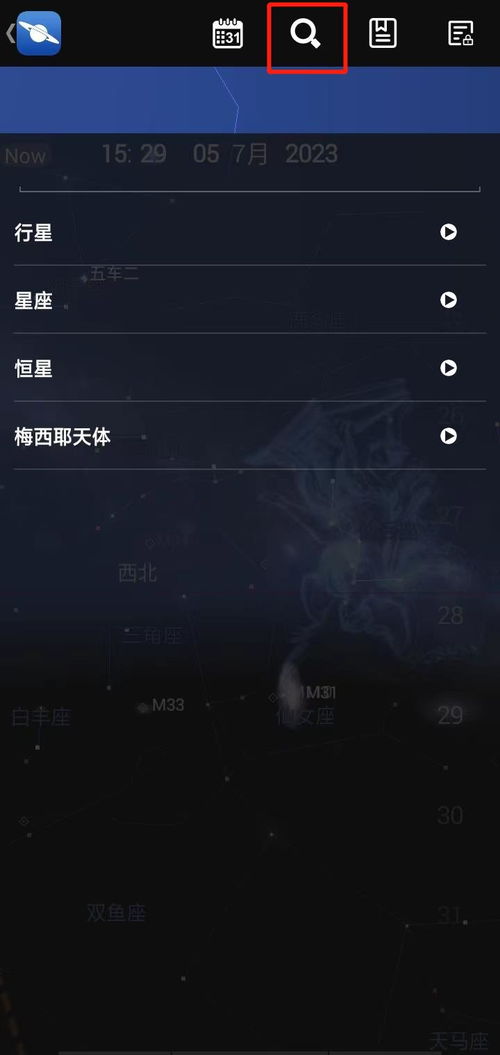 安卓系统用星图,解锁移动设备上的天文奥秘之旅